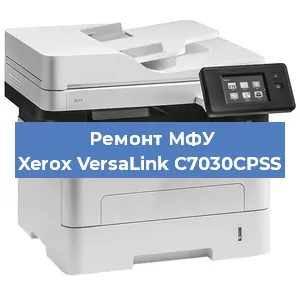 Ремонт МФУ Xerox VersaLink C7030CPSS в Красноярске
